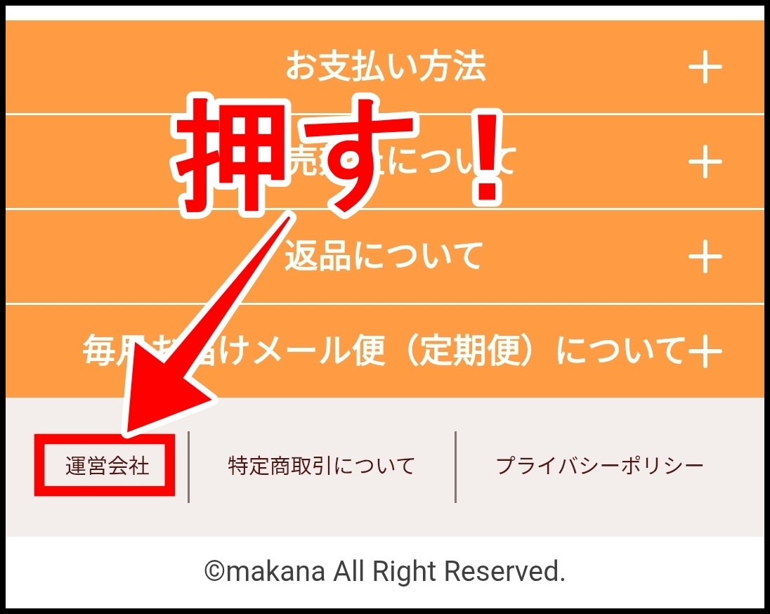 マカナ クーポンコード_1